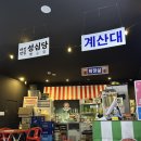 88포장마차대전오류점 | [대전 오류동] 가성비 좋은 안주 맛집, 88포장마차
