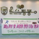윤스탁구클럽