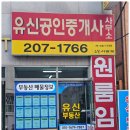 사하공인중개사사무소 이미지