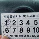 2016년 08월03일 뒷방울 ㅋㅋㅋ 이미지