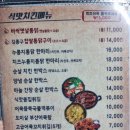 김종구식맛치킨 교대역점 이미지