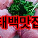 본죽 ( 태백점 ) 이미지
