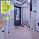 스테이163-2 이미지