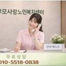 샤론방문요양센터 | “인천 방문요양센터 후기 | 장기요양등급 신청부터 부모사랑노인복지센터 서비스까지”