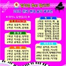 쥬디스음악학원