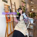 목포이색데이트 드로잉카페 엔드아우어 : 베어그릭페인팅 후기