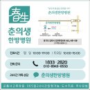 한방생 이미지