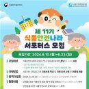 안전식품