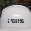 기린종합건설(주) 이미지