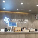 더편한내과의원 이미지