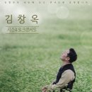 2024 김창옥 토크콘서트 이미지