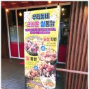 베스킨라빈스동산점 이미지