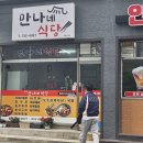 만나네식당 네이버블로그