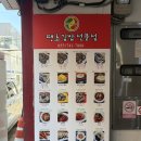 씨유신안행복점 | 진주 포장 맛집, 땡초김밥 본점