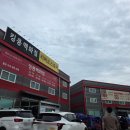 킹콩백화점 청주점