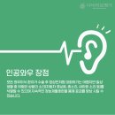 다비치보청기인천