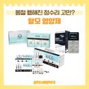 참약사 더봄약국 이미지