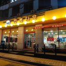 짬뽕타임 과천중앙점 네이버블로그