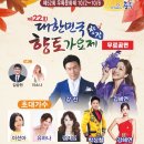 10월 6일 탄금가요제 mc 이소나님 이미지