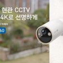 CCTV 이미지