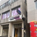패밀리아로마 | [서귀포 마사지 추천] 패밀리아로마 스포츠마사지 60분 후기 – 말차라떼까지 감동
