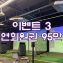 오승골프아카데미
