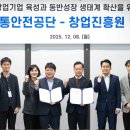 한국교통안전공단 이미지