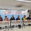 “노란봉투법으로 용기 내 노조 가입하는데…시행령 개정안대로면 할 수 있는 게 없어” 이미지