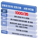 경동파크타워공인중개사사무소 이미지