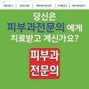 삼성새봄피부과의원 이미지