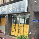 자매정식 - 제주시 | [북구 구포시장 맛집] 엄마 손맛이 그리울 때 가기 좋은 집밥 맛집, '자매정식' 후기