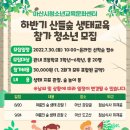 산들숲