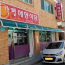 애향식당 이미지