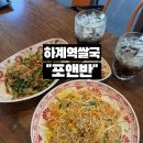씨유하계을지병원점 | 하계역쌀국수 맛집 포앤반 하계역점 공심채소고기덮밥 &amp; 팟타이 후기