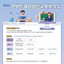 [코드엠] KISIA 2024 온택트 융합보안 5월 교육생 모집 이미지