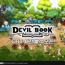데빌