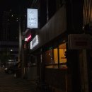 본죽&비빔밥 대구서부정류장점 | 대구 육회 맛집 서부정류장 술집 유쾌한뭉티기