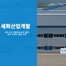 금남산업개발