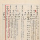 태화상사 | ◎ 영중추부사(領中樞府事) 정치화(鄭致和)