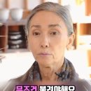 문숙 배우의 건강 비결? 아침 10분 채소찜이었네요 문숙의 비건 단호박 통팥죽 레시피 이미지