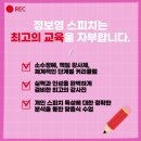 호감 보이스 & 스피치 이미지