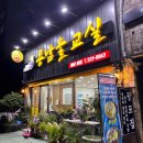 햅피C&D 다이닝코드