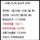 나래종합유통