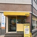 샤인멍 이미지