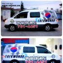 학일태권도 이미지