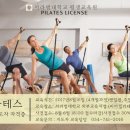 피아필라테스