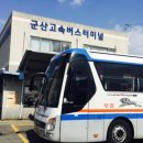안양시외버스정류장(상행) 이미지