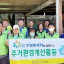 부일환경 이미지