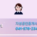 지성공인중개사사무소 이미지