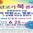 카이로정 태백치유센타 | 2023환단고기 북콘서트 한류의 근원 빛의바람 조회수1000만 돌파 임박하다.